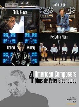四个美国作曲家