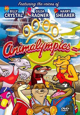 疯狂动物奥运会