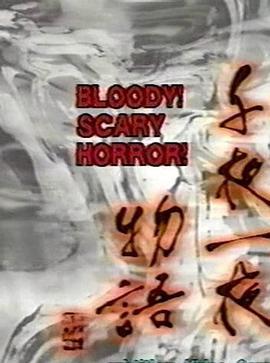 BloodyScaryHorror