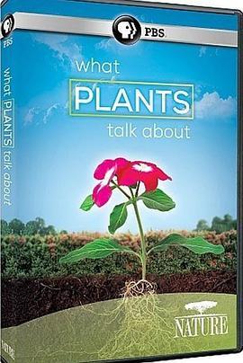 自然：植物间的对话